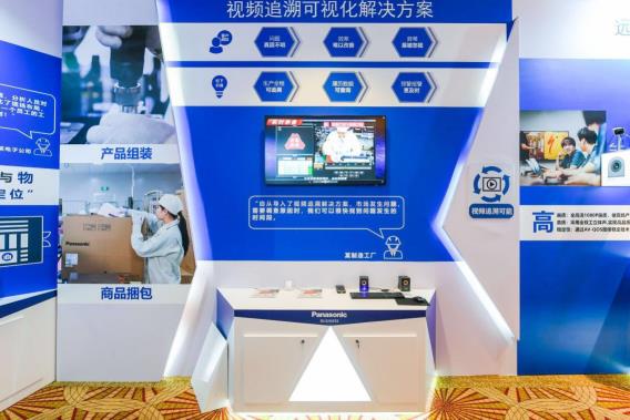 松下電器制造行業系統解決方案展覽會 引領智能制造新未來